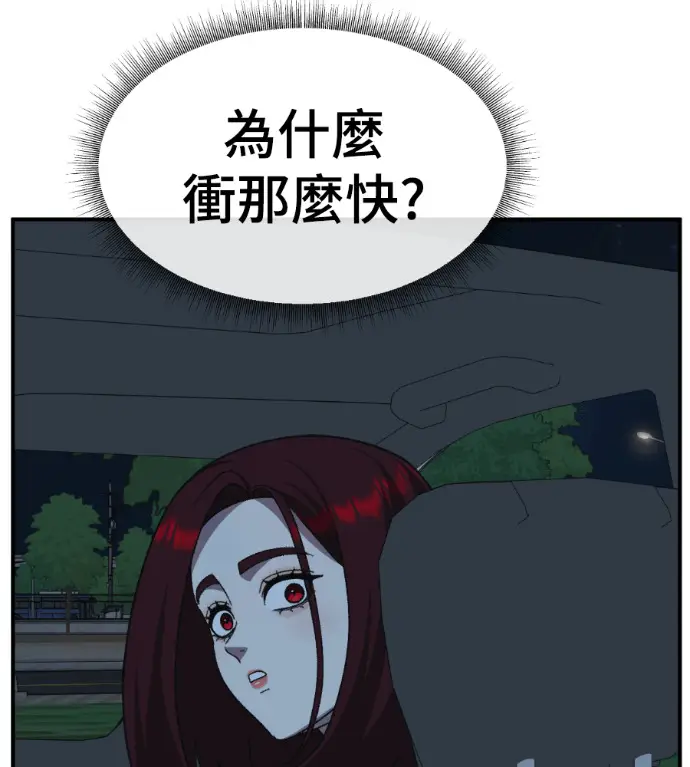 漫画《盗脸人生》S3 桂米秦 11第160张图
