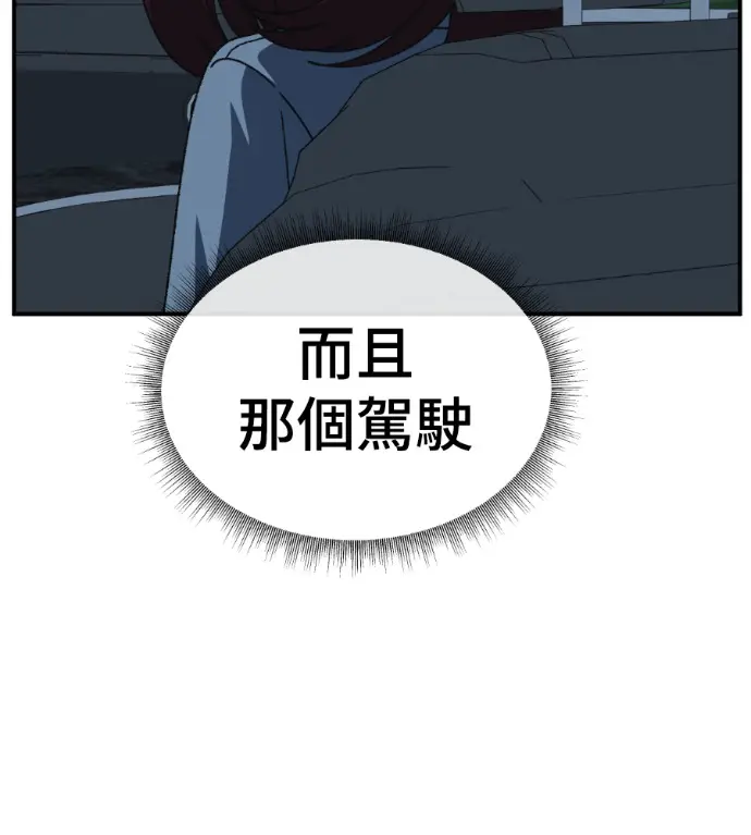 漫画《盗脸人生》S3 桂米秦 11第161张图