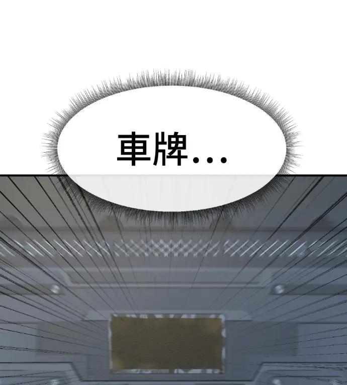 漫画《盗脸人生》S3 桂米秦 11第166张图