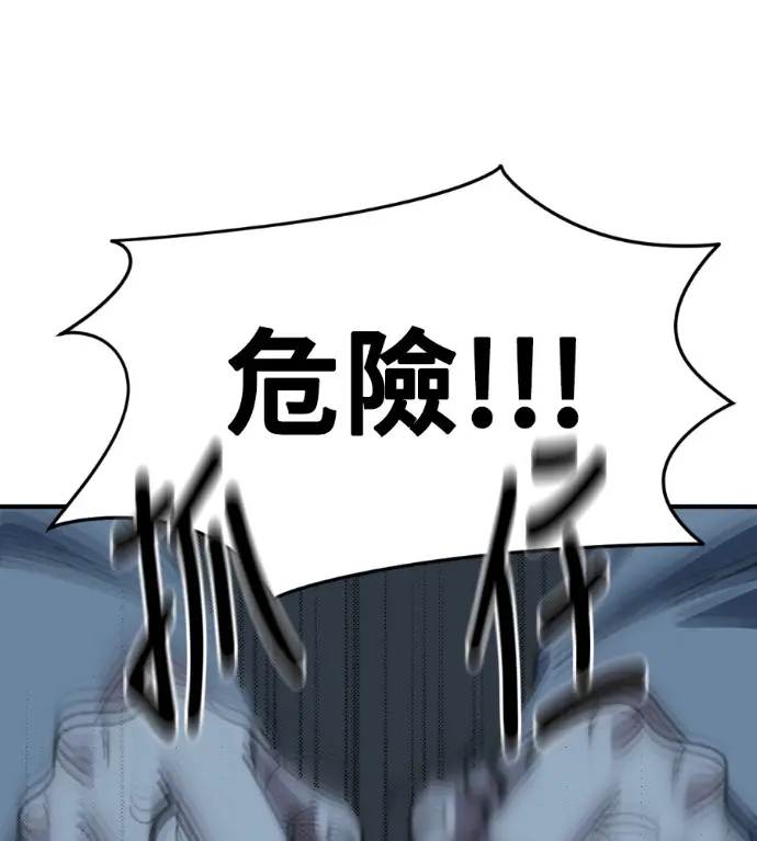 漫画《盗脸人生》S3 桂米秦 11第172张图