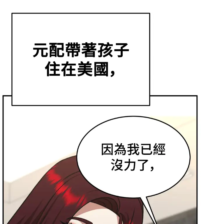漫画《盗脸人生》S3 桂米秦 11第18张图
