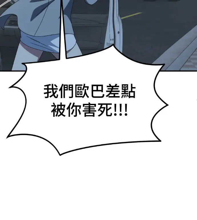 漫画《盗脸人生》S3 桂米秦 11第182张图