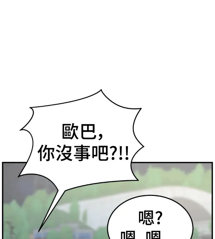 漫画《盗脸人生》S3 桂米秦 11第183张图