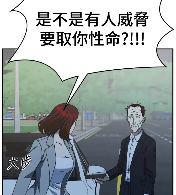 漫画《盗脸人生》S3 桂米秦 11第186张图
