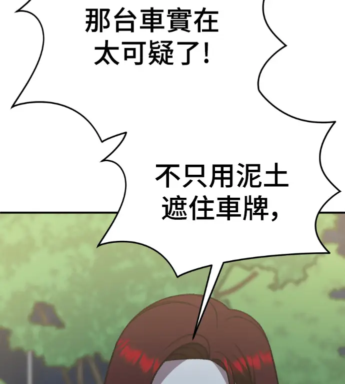 漫画《盗脸人生》S3 桂米秦 11第188张图