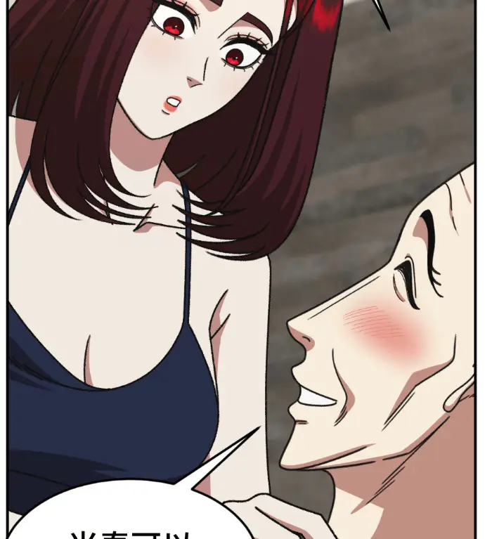 漫画《盗脸人生》S3 桂米秦 11第19张图
