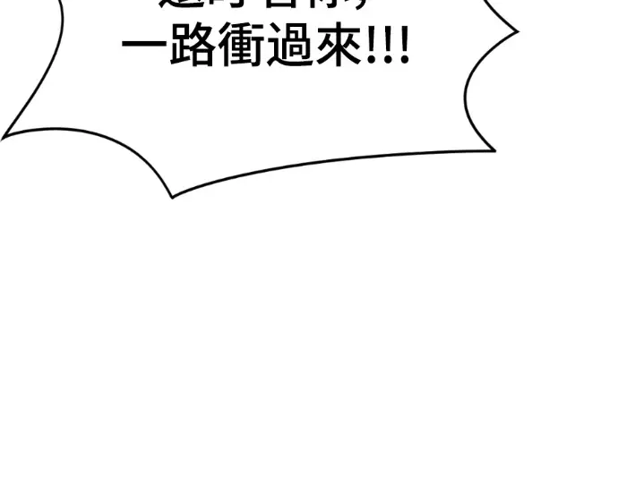 漫画《盗脸人生》S3 桂米秦 11第190张图