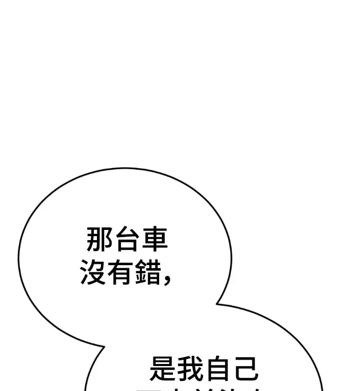 漫画《盗脸人生》S3 桂米秦 11第193张图
