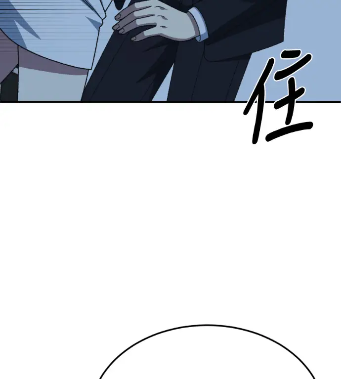 漫画《盗脸人生》S3 桂米秦 11第198张图