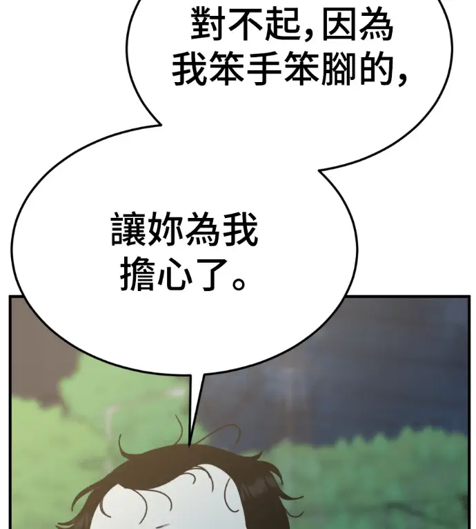 漫画《盗脸人生》S3 桂米秦 11第199张图