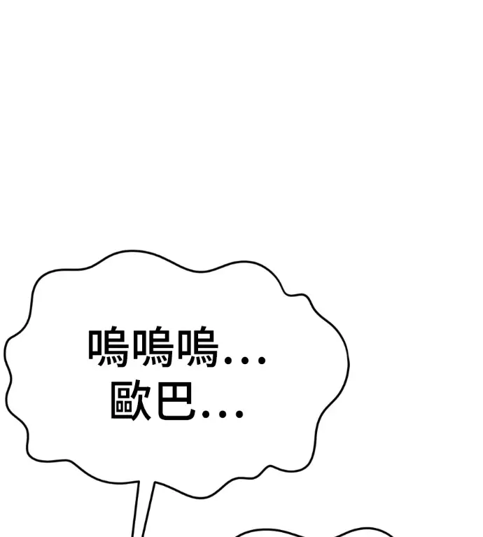漫画《盗脸人生》S3 桂米秦 11第201张图