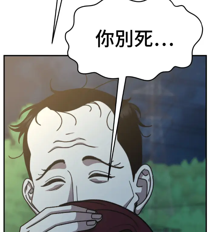 漫画《盗脸人生》S3 桂米秦 11第202张图