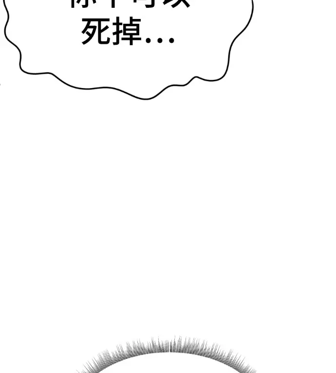 漫画《盗脸人生》S3 桂米秦 11第204张图