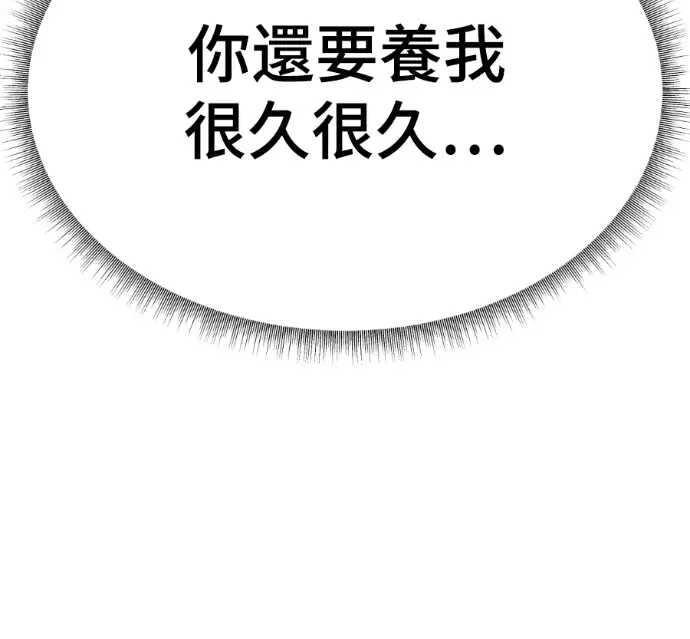 漫画《盗脸人生》S3 桂米秦 11第207张图