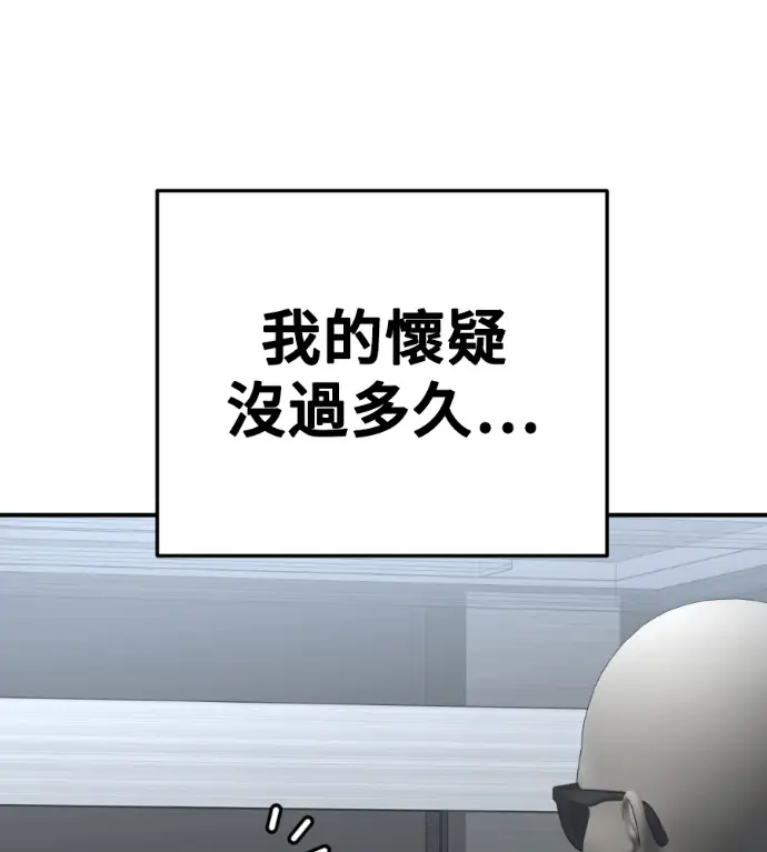 漫画《盗脸人生》S3 桂米秦 11第209张图