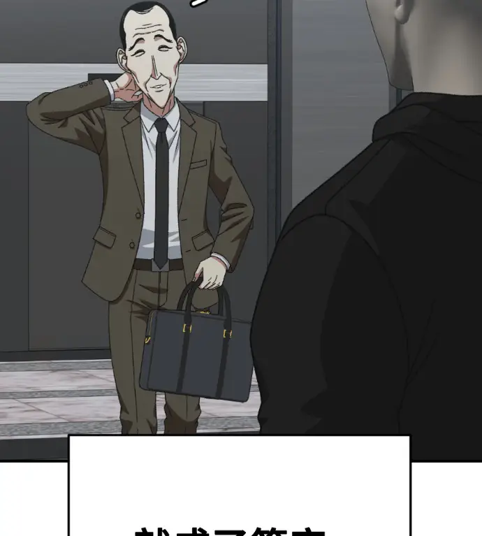 漫画《盗脸人生》S3 桂米秦 11第210张图