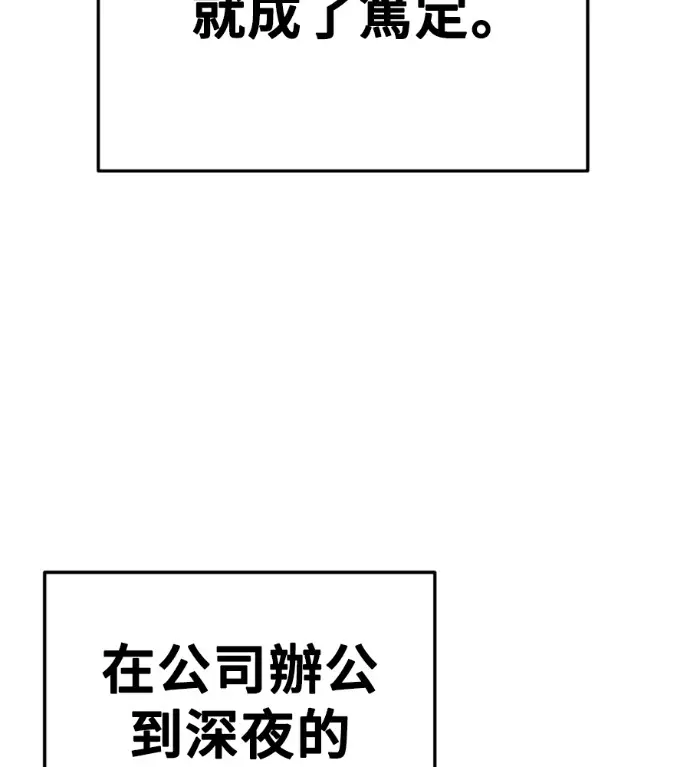 漫画《盗脸人生》S3 桂米秦 11第211张图