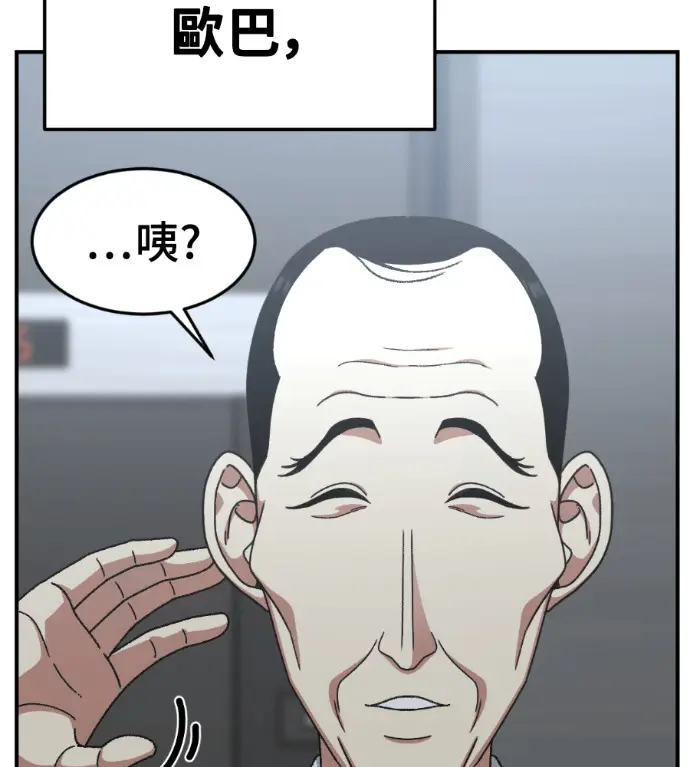 漫画《盗脸人生》S3 桂米秦 11第212张图