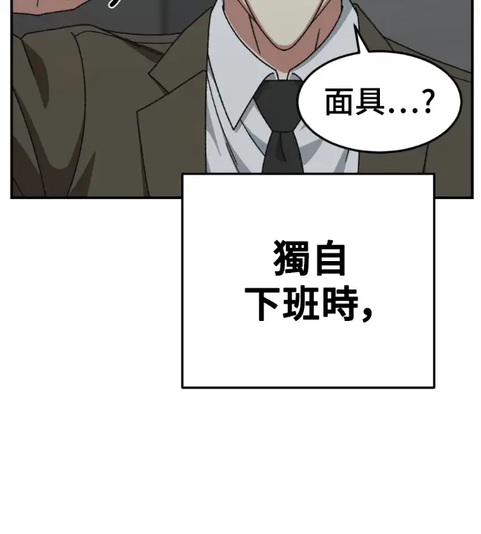 漫画《盗脸人生》S3 桂米秦 11第213张图