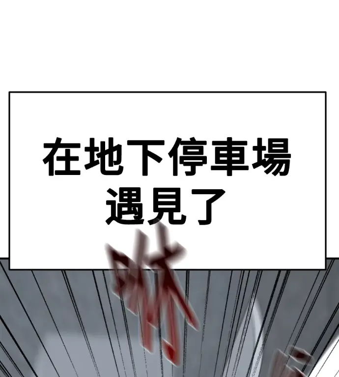 漫画《盗脸人生》S3 桂米秦 11第214张图