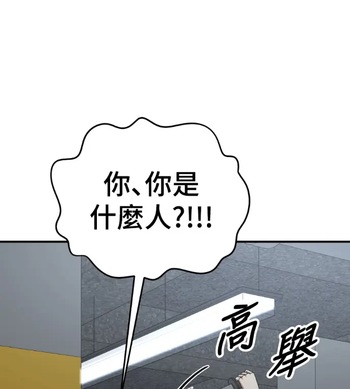 漫画《盗脸人生》S3 桂米秦 11第220张图