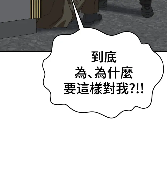 漫画《盗脸人生》S3 桂米秦 11第222张图