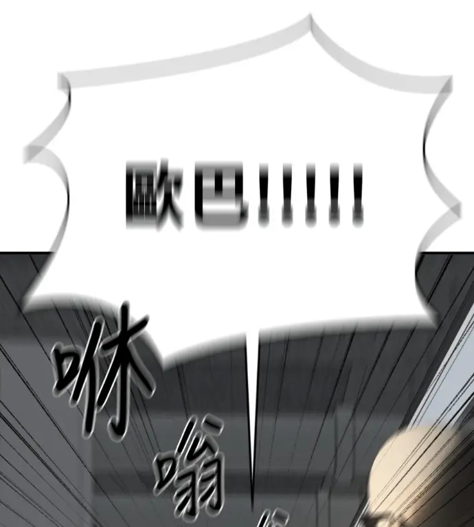 漫画《盗脸人生》S3 桂米秦 11第228张图