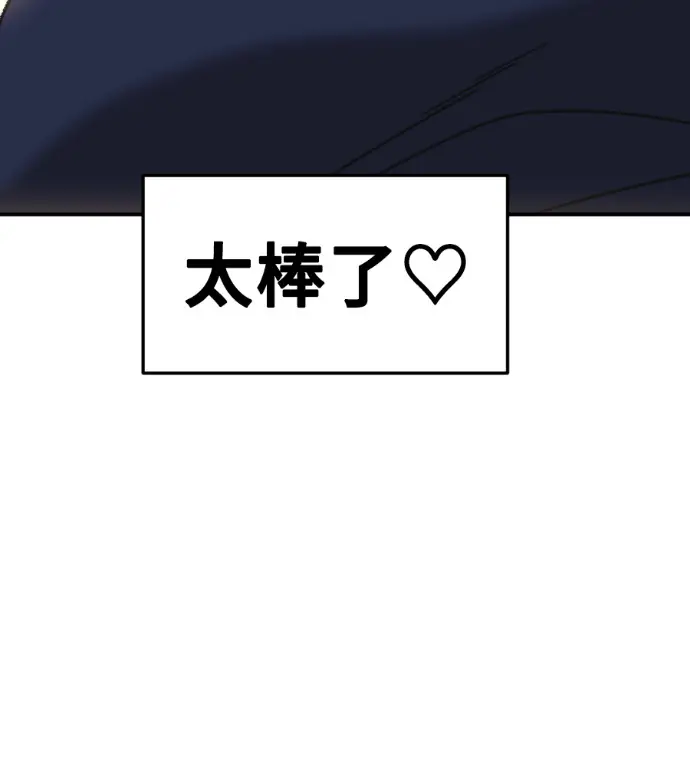 漫画《盗脸人生》S3 桂米秦 11第23张图