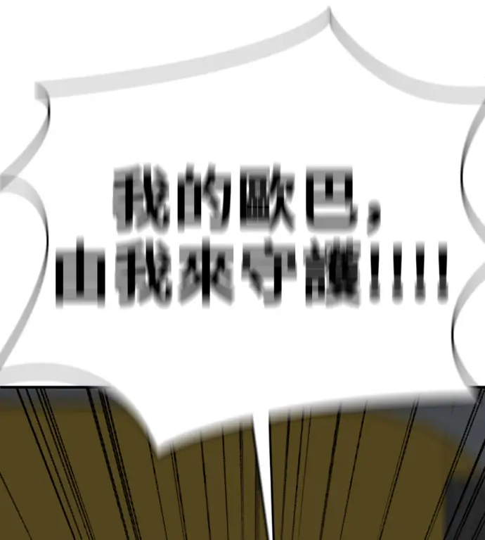 漫画《盗脸人生》S3 桂米秦 11第233张图