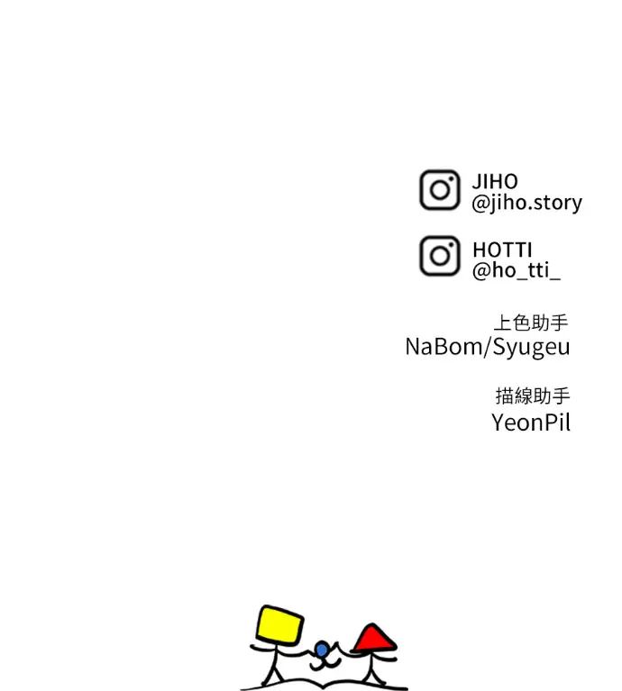 漫画《盗脸人生》S3 桂米秦 11第236张图