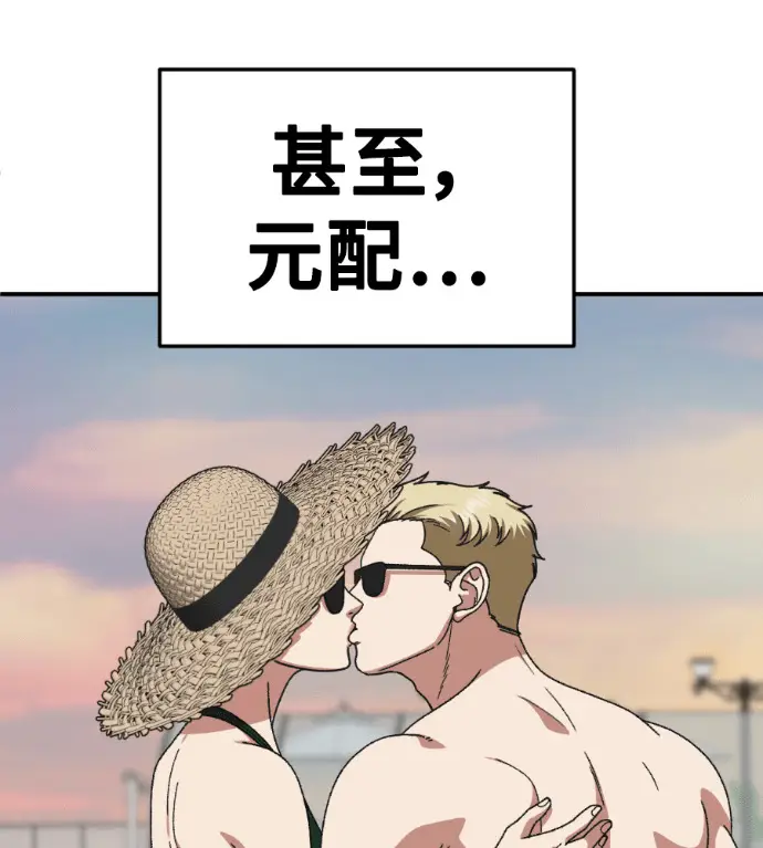 漫画《盗脸人生》S3 桂米秦 11第24张图