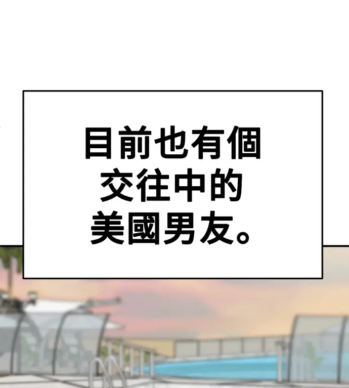 漫画《盗脸人生》S3 桂米秦 11第26张图