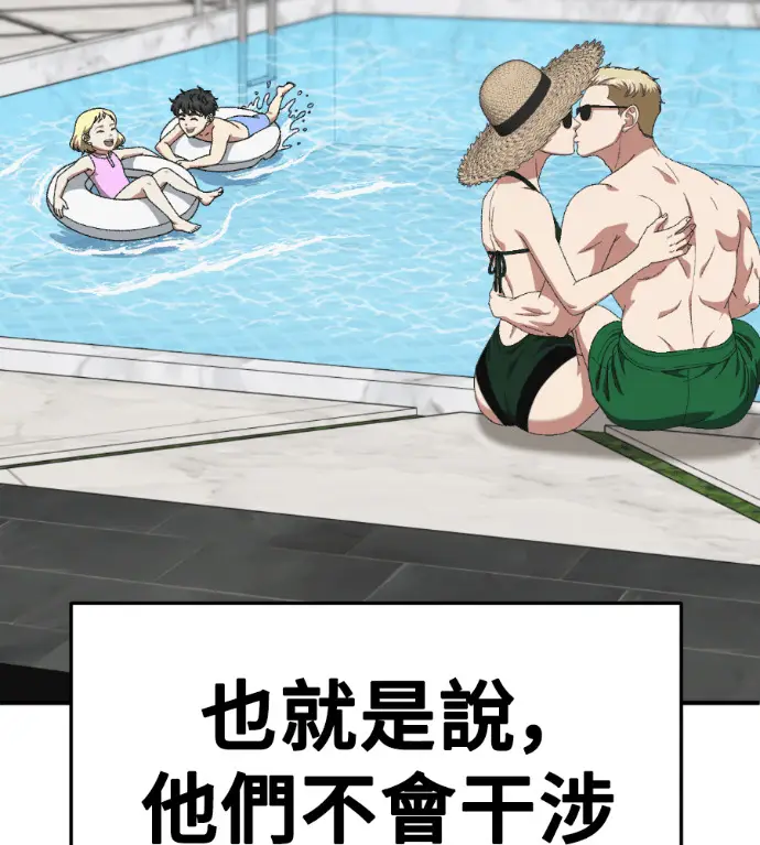 漫画《盗脸人生》S3 桂米秦 11第27张图