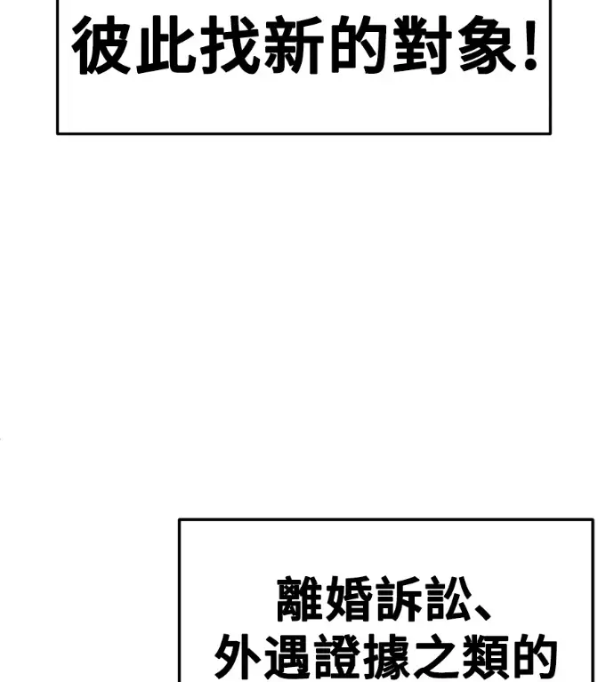 漫画《盗脸人生》S3 桂米秦 11第28张图