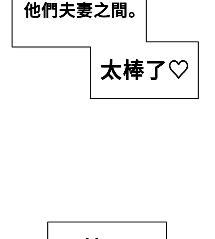 漫画《盗脸人生》S3 桂米秦 11第31张图