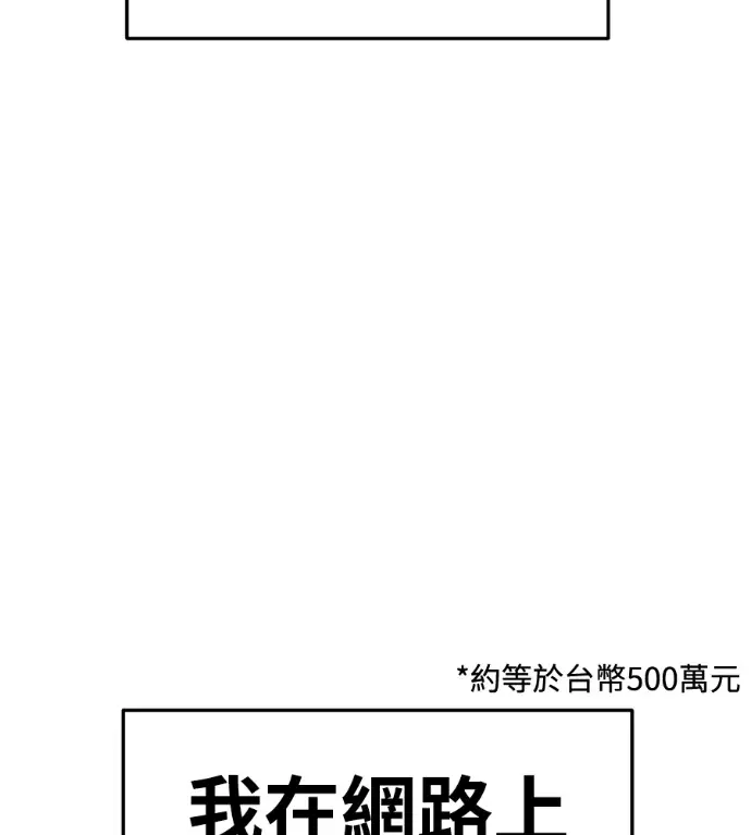 漫画《盗脸人生》S3 桂米秦 11第34张图