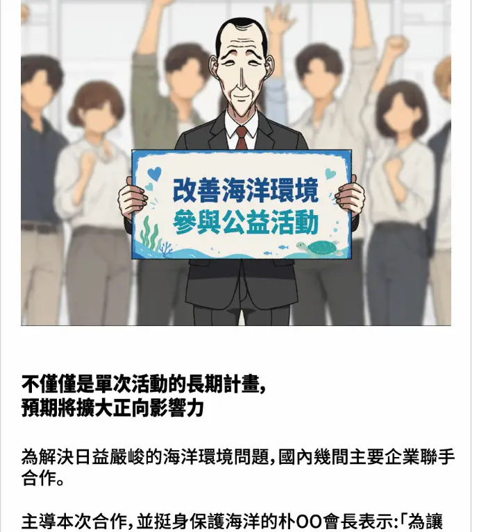 漫画《盗脸人生》S3 桂米秦 11第38张图