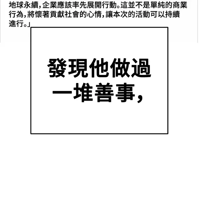 漫画《盗脸人生》S3 桂米秦 11第39张图