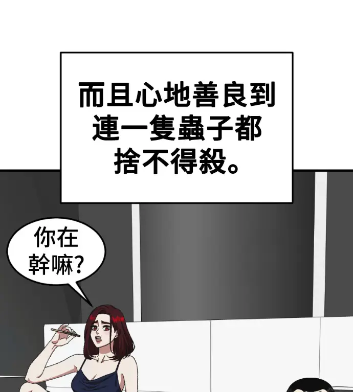 漫画《盗脸人生》S3 桂米秦 11第40张图