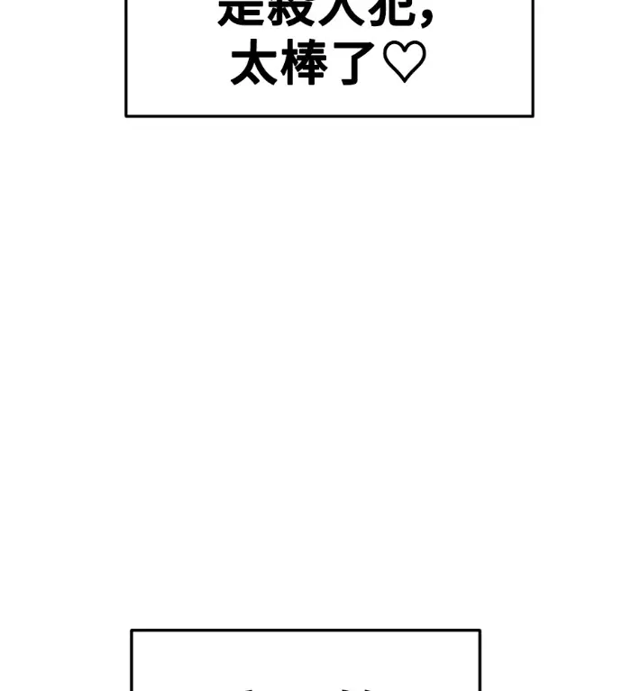 漫画《盗脸人生》S3 桂米秦 11第42张图