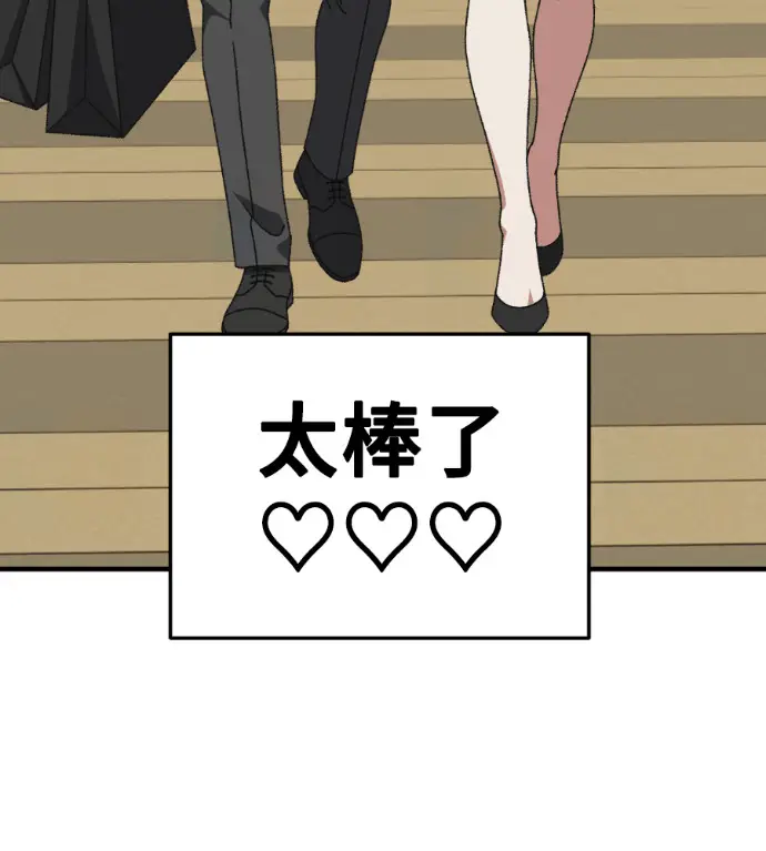 漫画《盗脸人生》S3 桂米秦 11第47张图