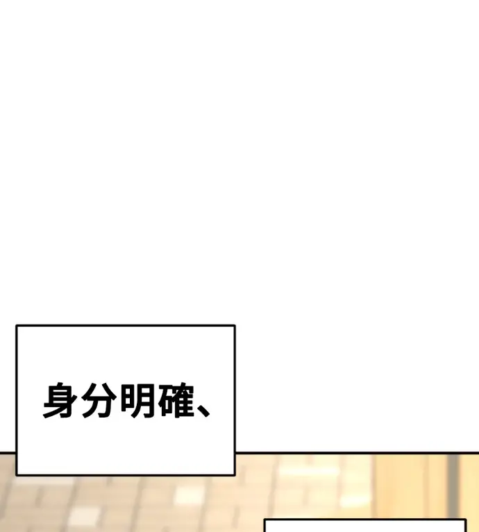 漫画《盗脸人生》S3 桂米秦 11第48张图