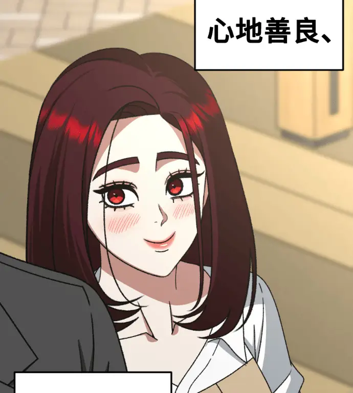 漫画《盗脸人生》S3 桂米秦 11第49张图