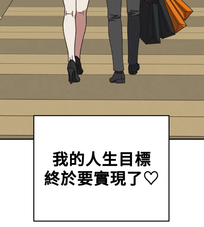 漫画《盗脸人生》S3 桂米秦 11第56张图