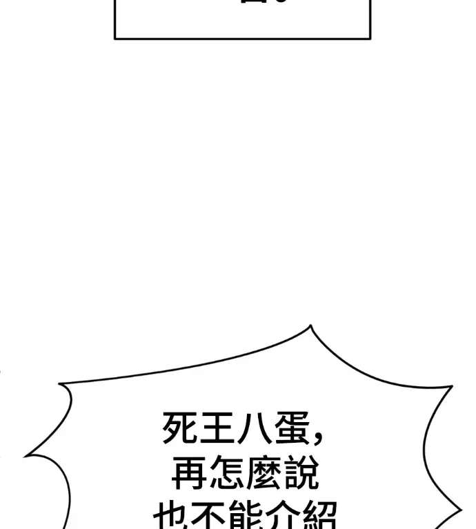 漫画《盗脸人生》S3 桂米秦 11第6张图