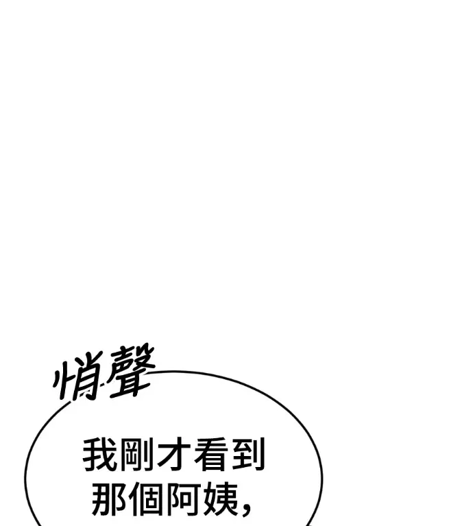 漫画《盗脸人生》S3 桂米秦 11第64张图