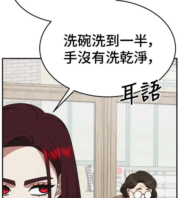 漫画《盗脸人生》S3 桂米秦 11第65张图