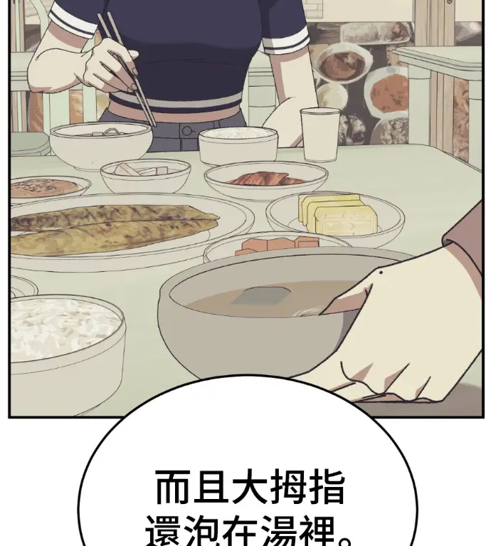 漫画《盗脸人生》S3 桂米秦 11第68张图