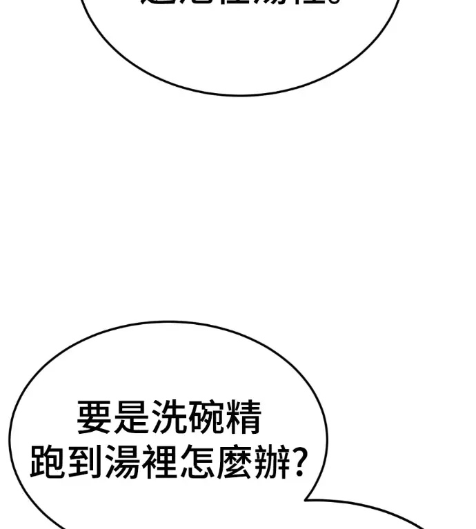 漫画《盗脸人生》S3 桂米秦 11第69张图