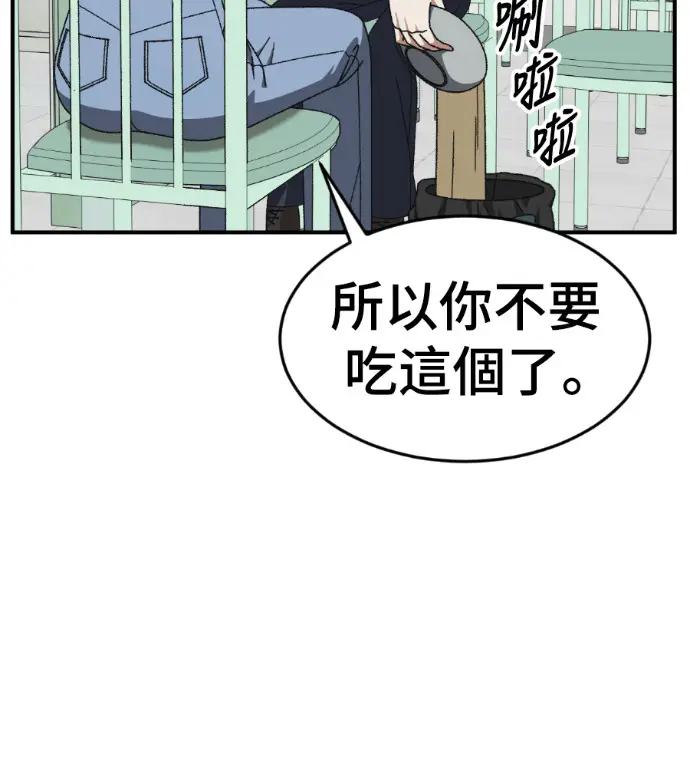 漫画《盗脸人生》S3 桂米秦 11第71张图